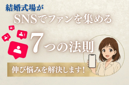 マーケティング講座