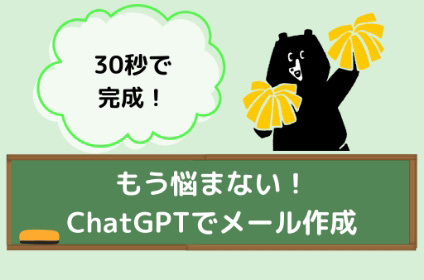 生成Ai活用術