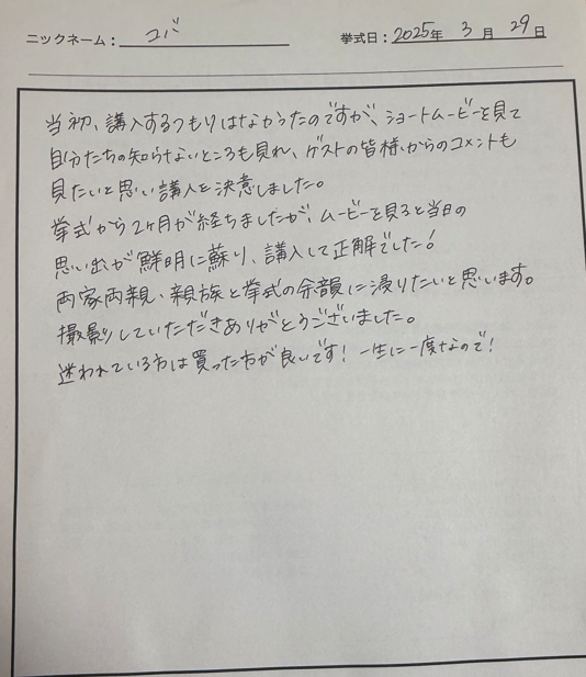 迷われている方は買った方が良いです！一生に一度なので！