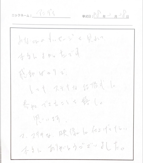 みなさんのメッセージを見れて、本当によかったです。