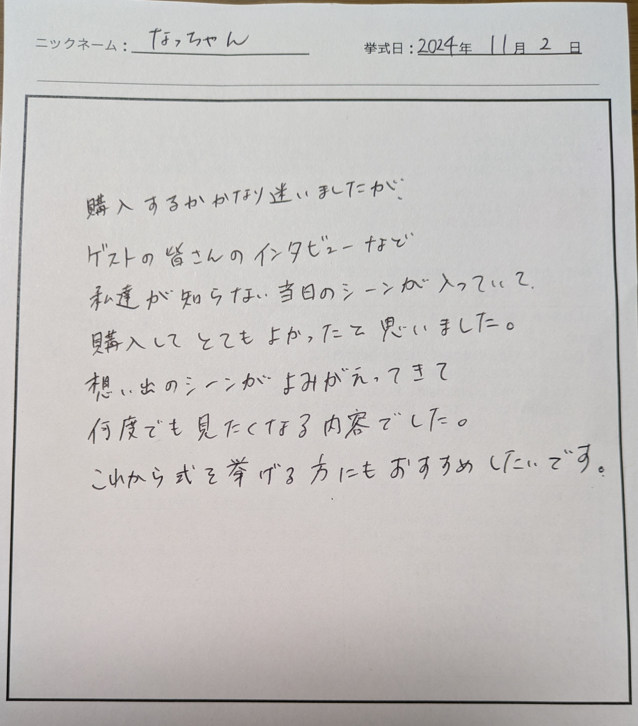 想い出のシーンがよみがえってきて何度でも見たくなる内容でした。