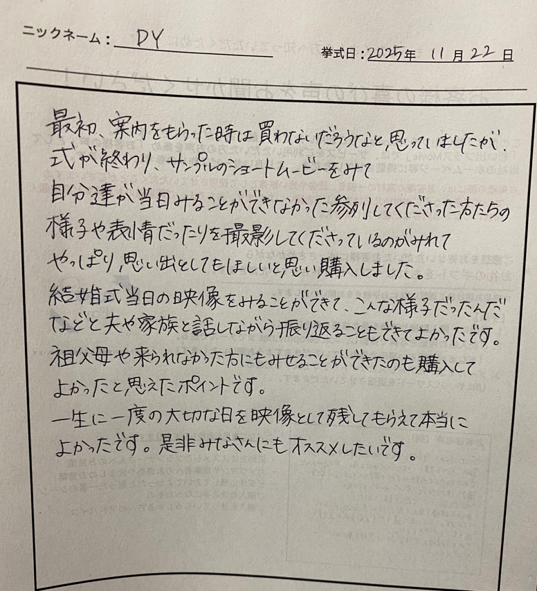 是非みなさんにもオススメしたいです。
