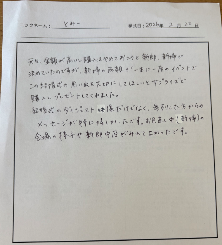 サプライズで購入しプレゼントしてくれました。