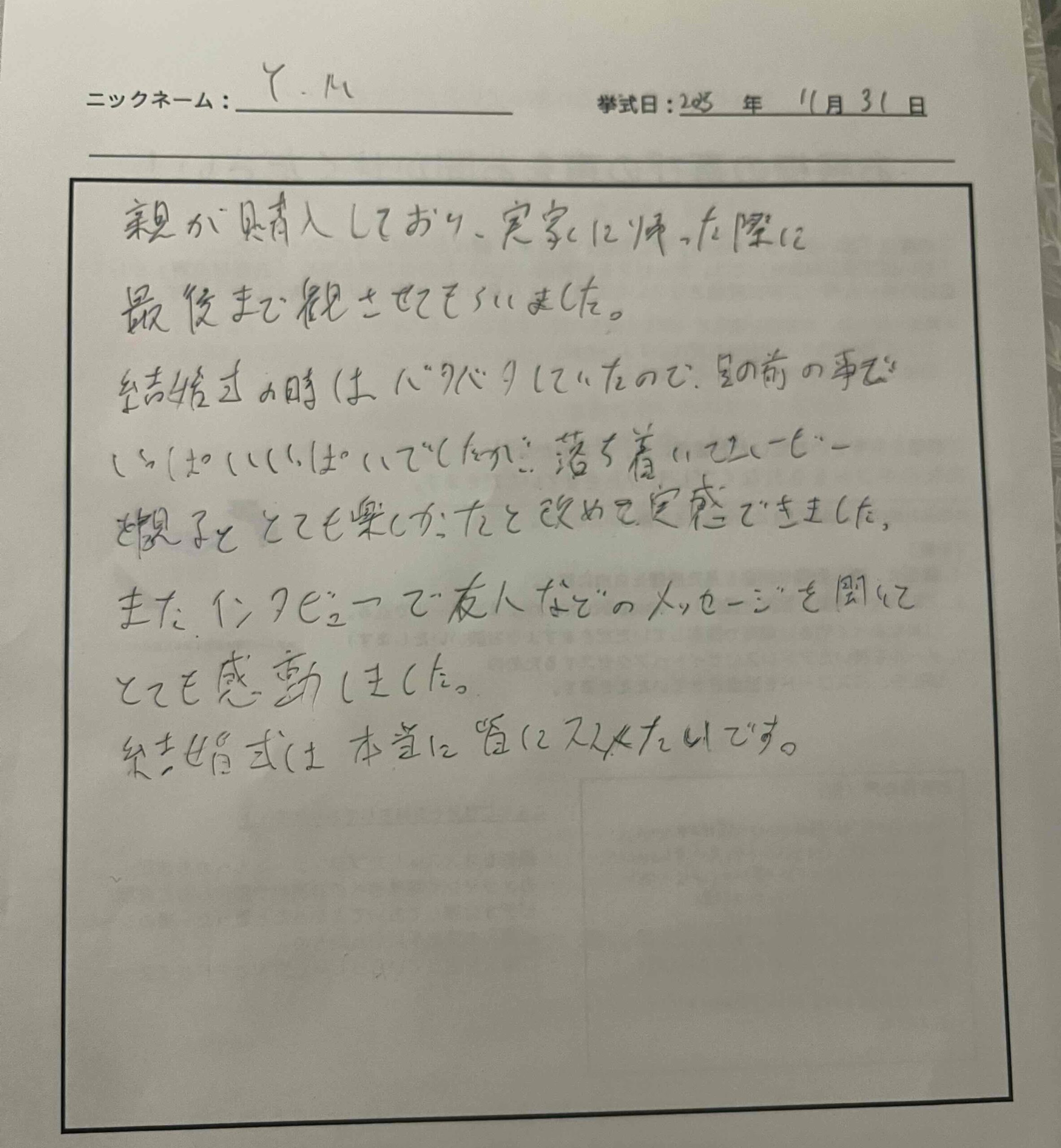 結婚式は本当に皆にススメたいです
