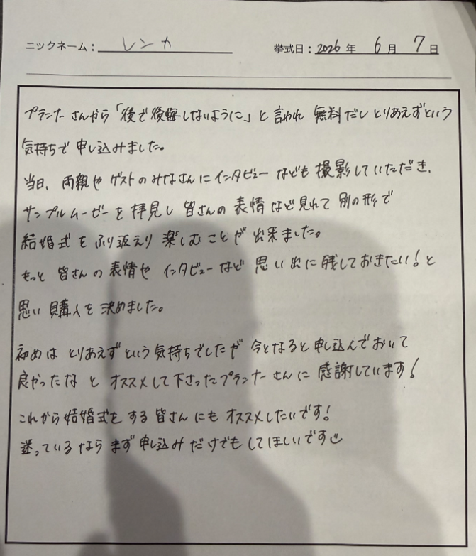 迷っているならまず申し込みだけでもしてほしいです