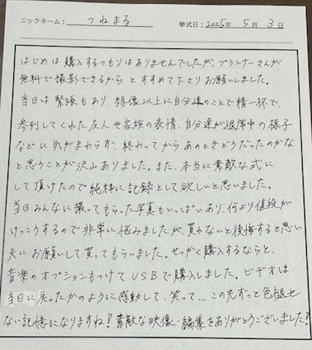 この先ずっと色褪せない記憶になりますね！