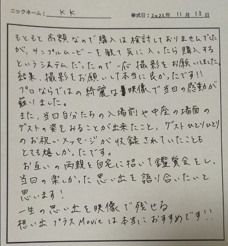 想い出プラスMovieは本当におすすめです！！