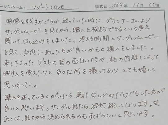 記念にあった方が良いかもと購入しました