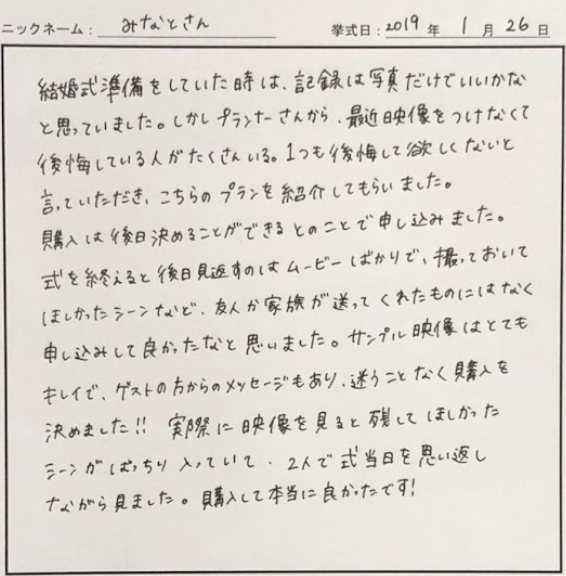 プランナーさんから最近映像をつけなくて後悔している人がたくさんいる。１つも後悔してほしくないと言っていただき…