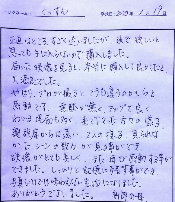 やはり、プロが撮るとこうも違うのかしらと感動です