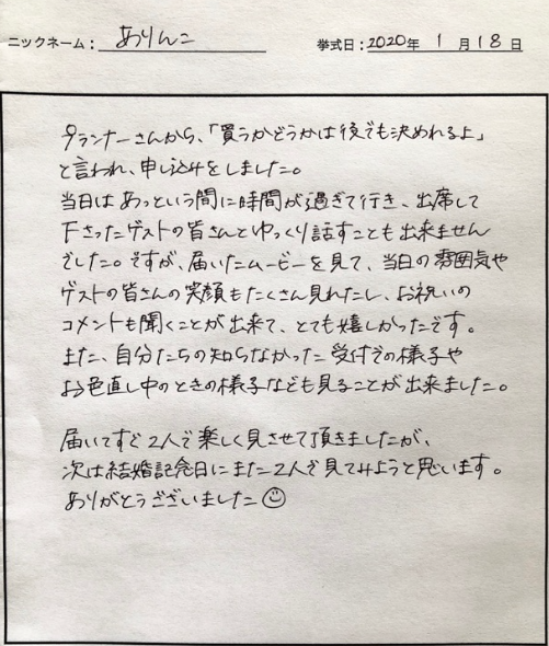 次は結婚記念日にまた２人で見てみようと思います