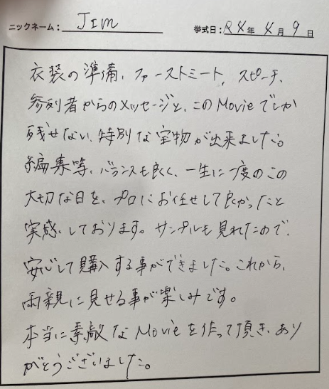 これから、両親に見せる事が楽しみです