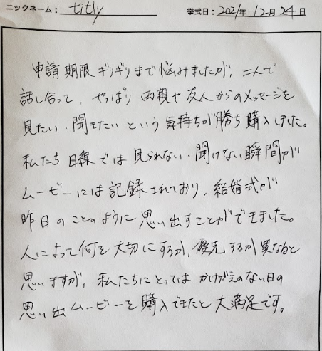 私たち目線では見られない・聞けない瞬間がムービーには記録されており…