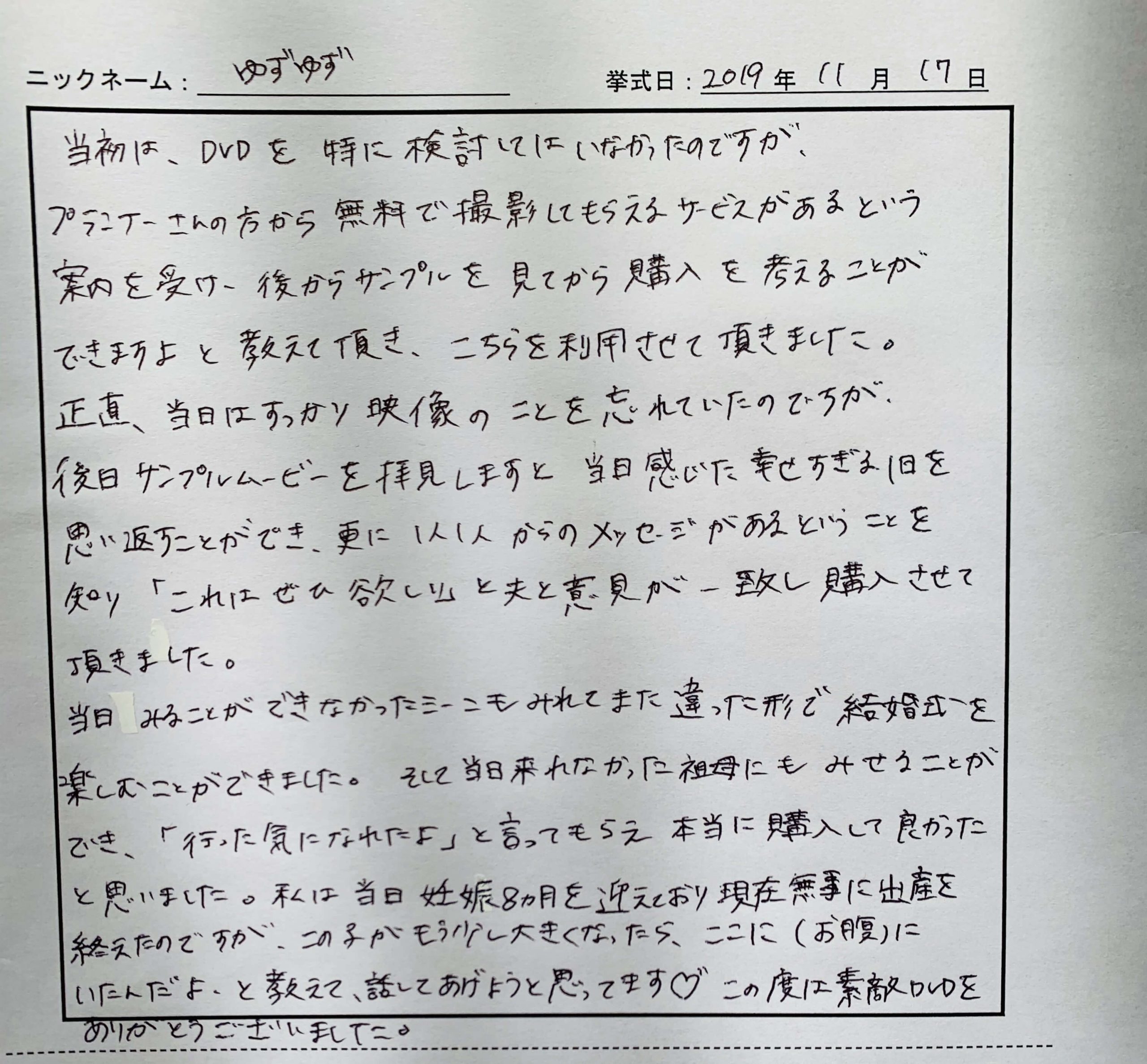 「これはぜひ欲しい！」と夫と意見が一致