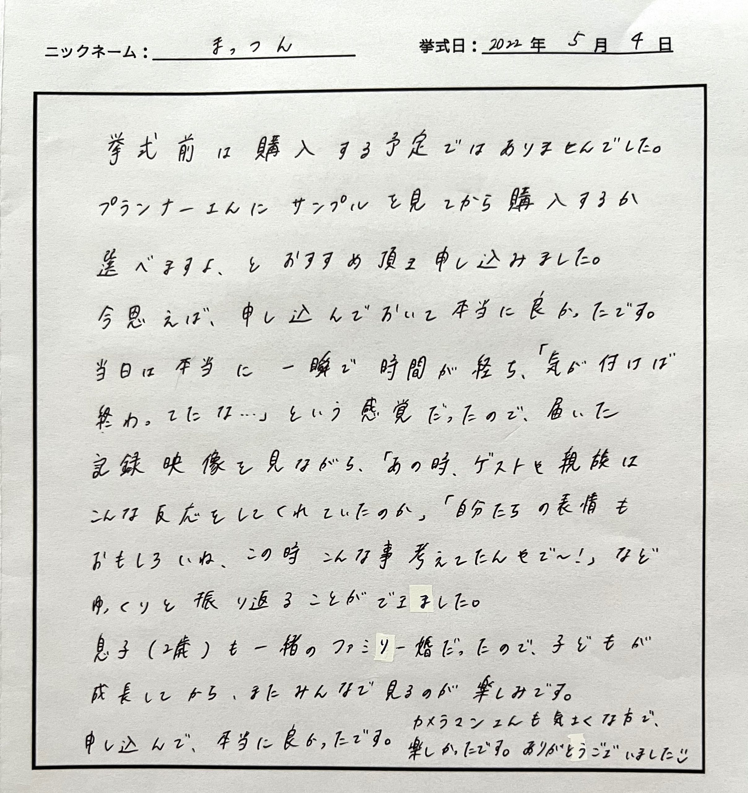 子供が成長してから、またみんなで見るのが楽しみです