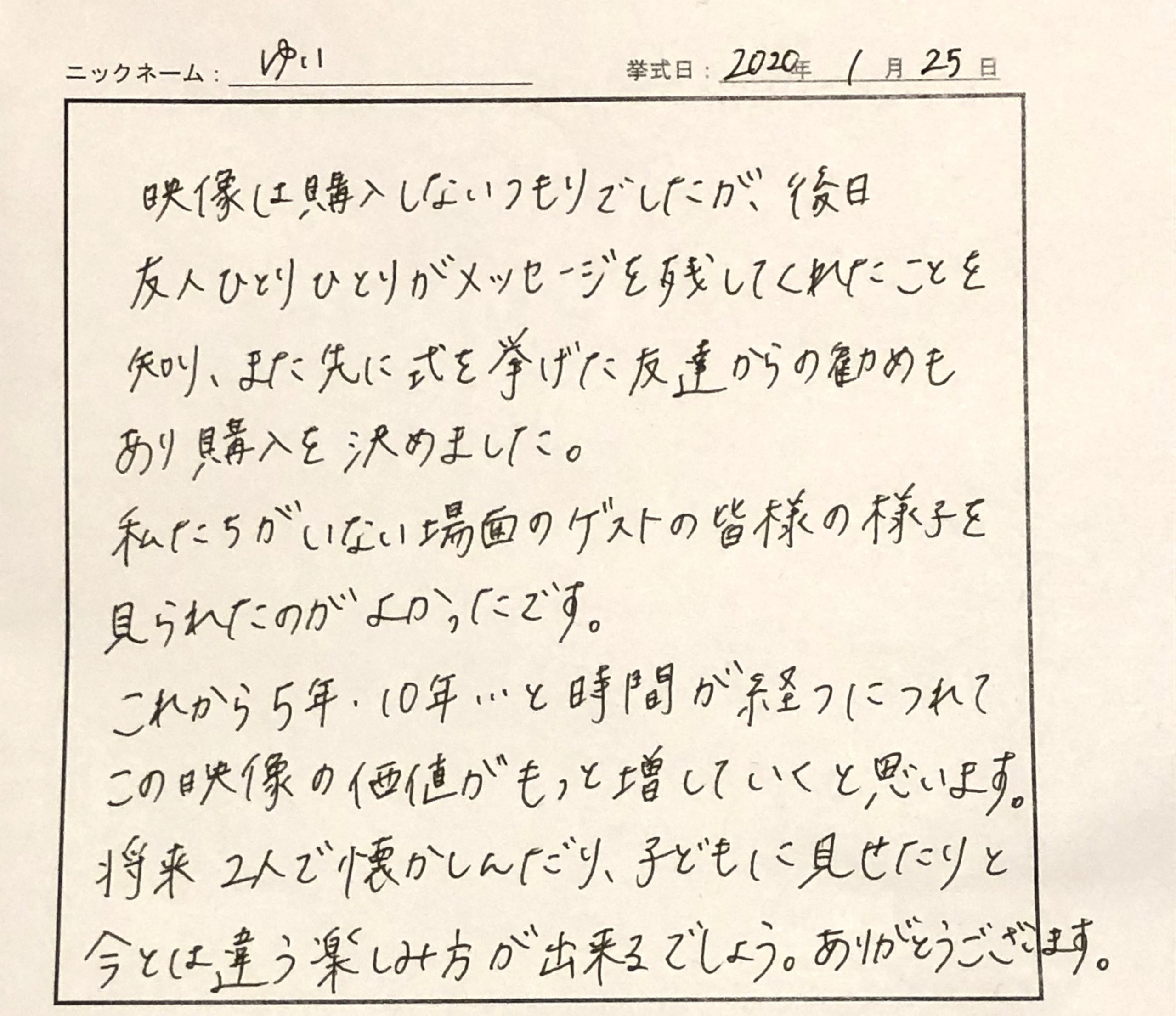 5年・10年・・・と時間が経つにつれてこの映像の価値がもっと増していくと思います