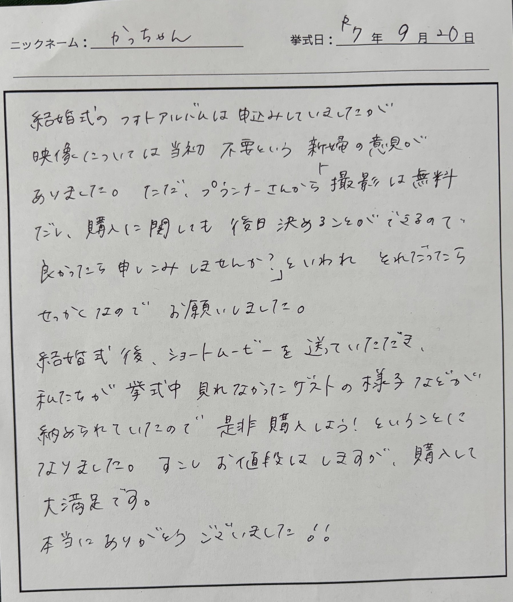 購入して大満足です