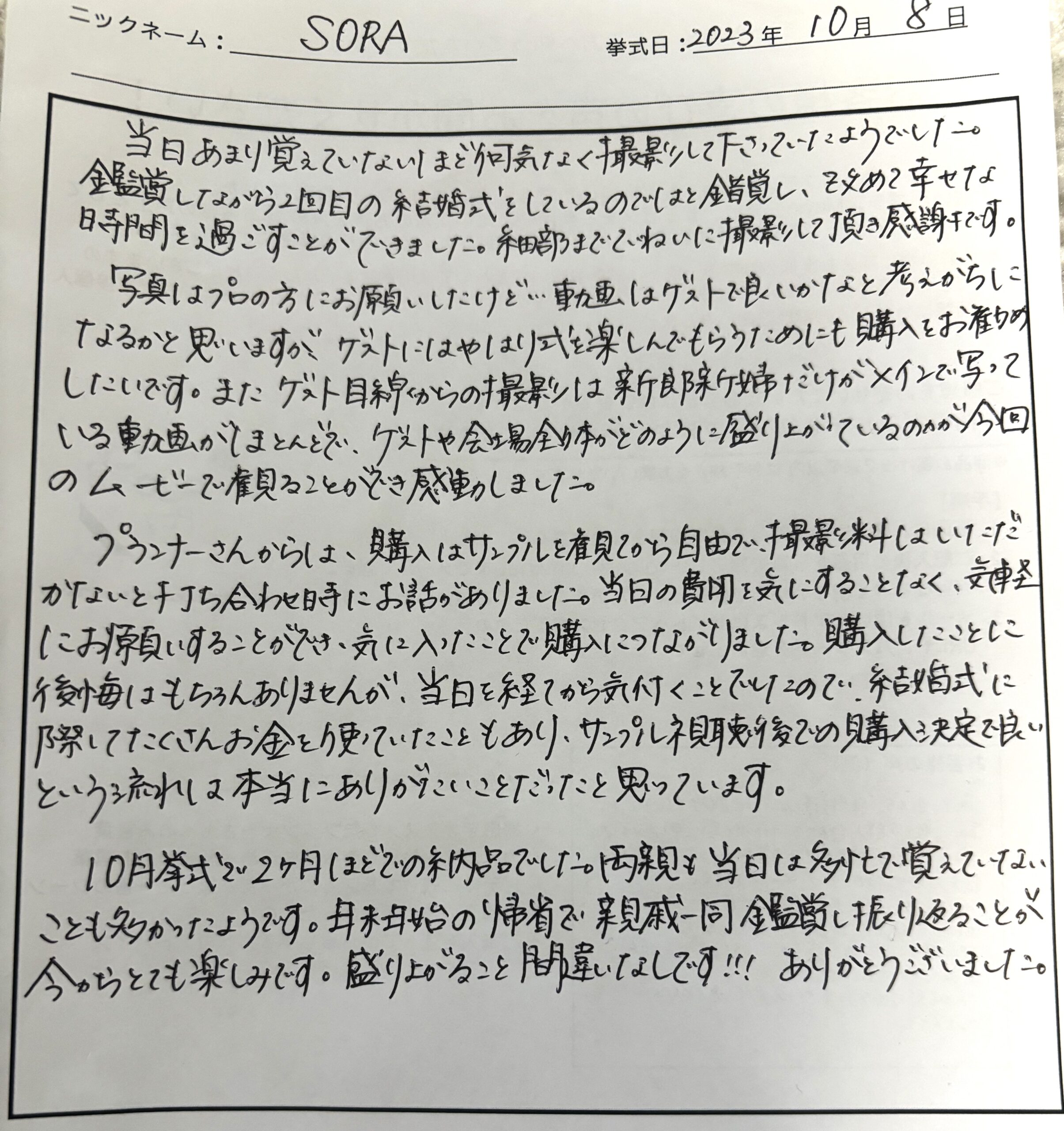 年末年始の帰省で親戚一同鑑賞し振り返ることが 今からとても楽しみです