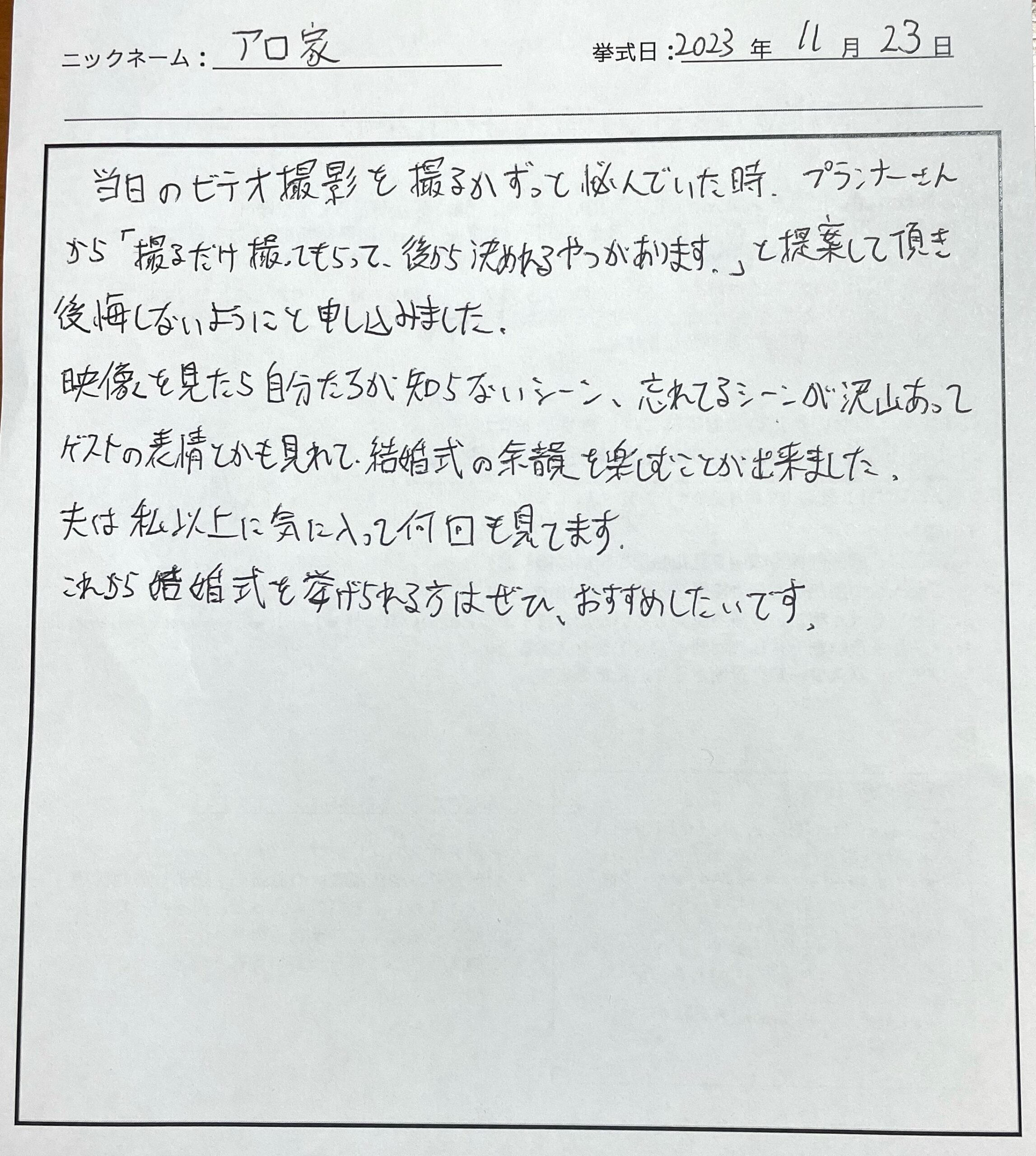 夫は私以上に気に入って何回も見てます