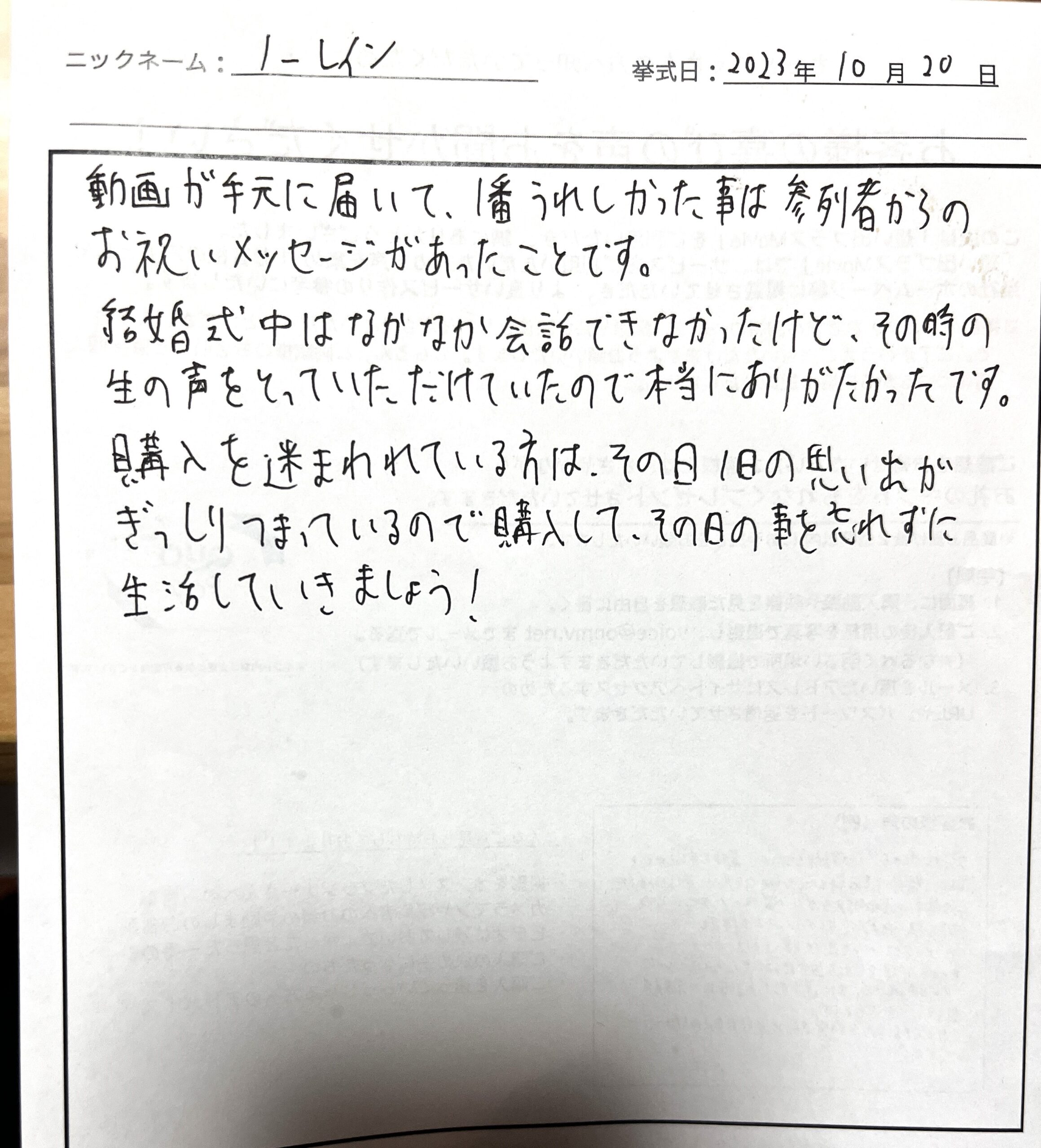 生の声をとっていただけていたので本当にありがたかったです