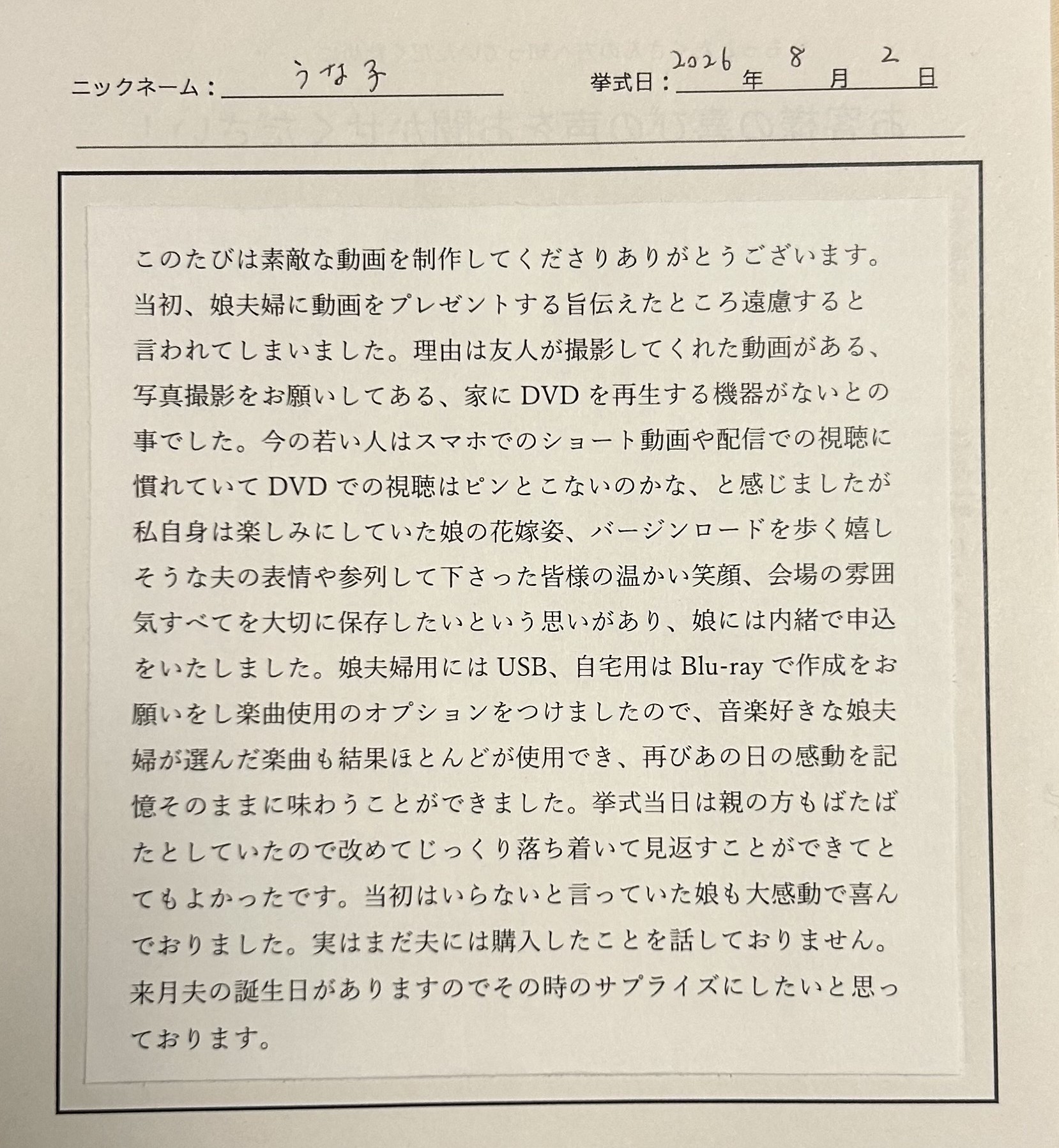 再びあの日の感動を記憶そのままに味わうことができました。