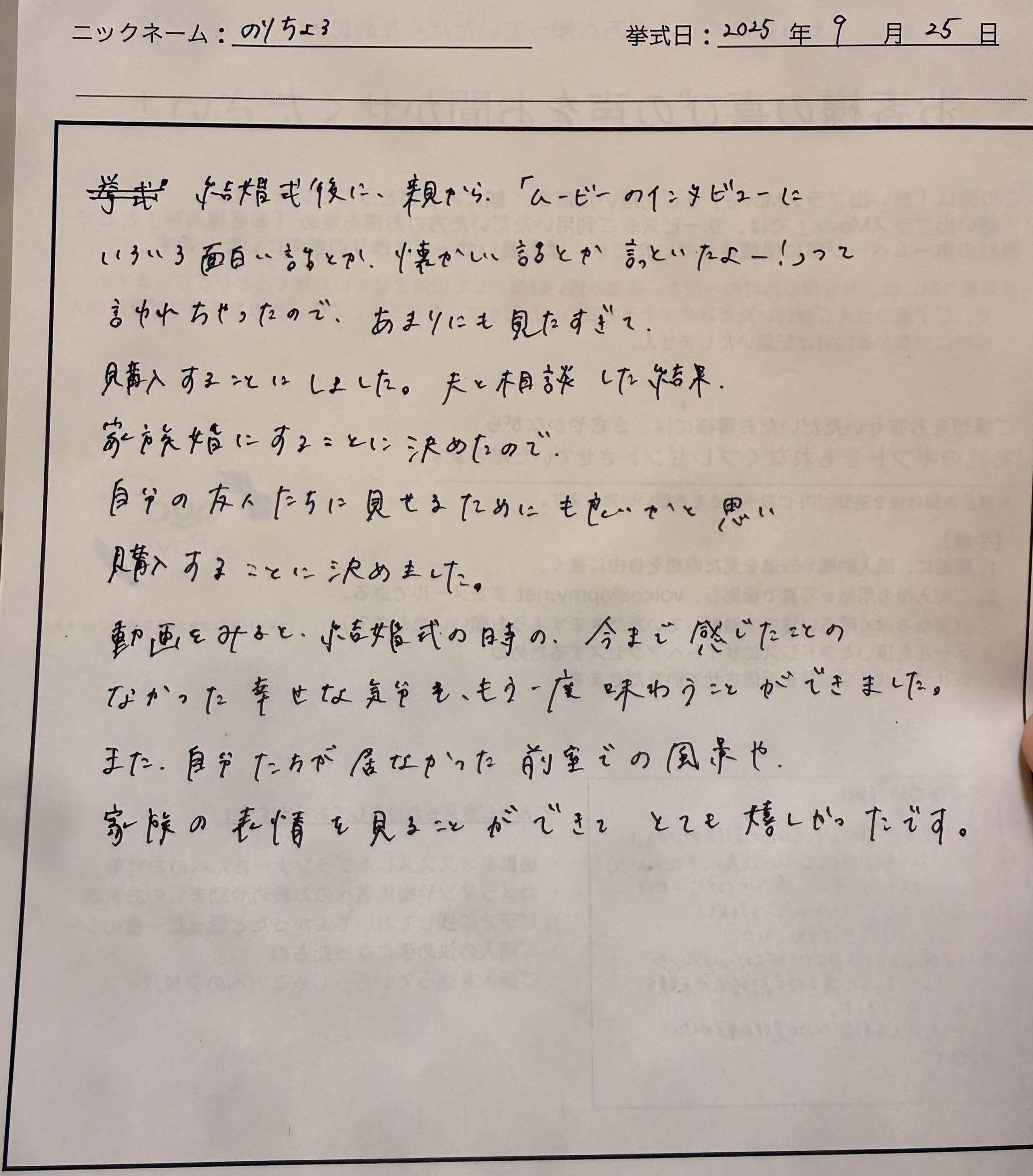 自分の友人たちに見せるためにも良い