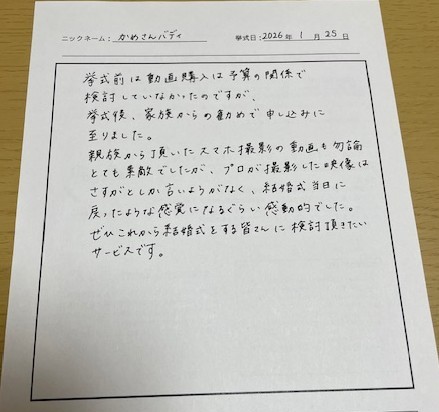 ぜひこれから結婚式をする皆さんに検討頂きたいサービスです