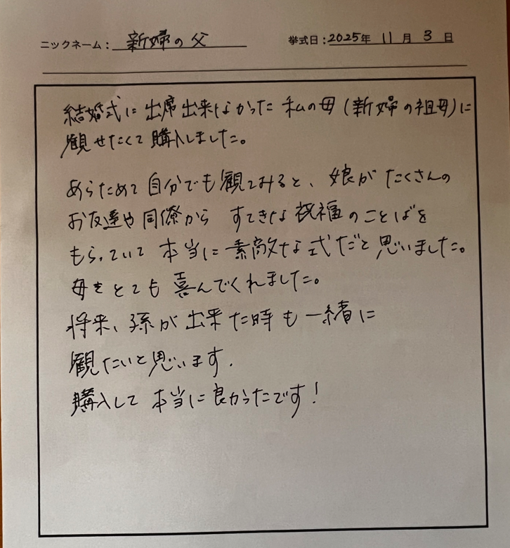 将来、孫ができた時も一緒に観たいと思います。