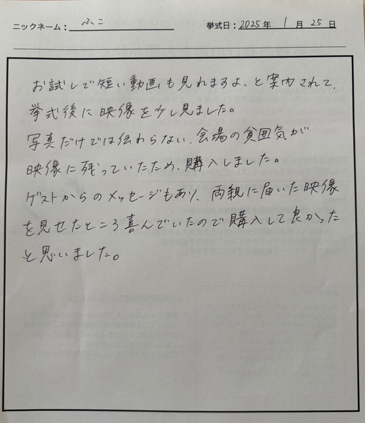 写真だけでは伝わらない、会場の雰囲気が映像に残っていたため、購入しました。