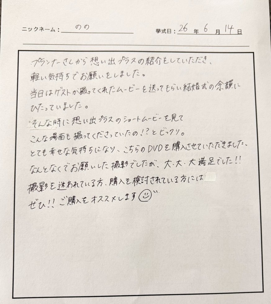 こんな場面も撮ってくださってたの!?とビックリ