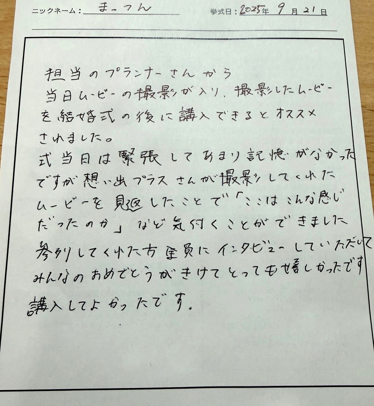 みんなのおめでとうがきけてとっても嬉しかったです