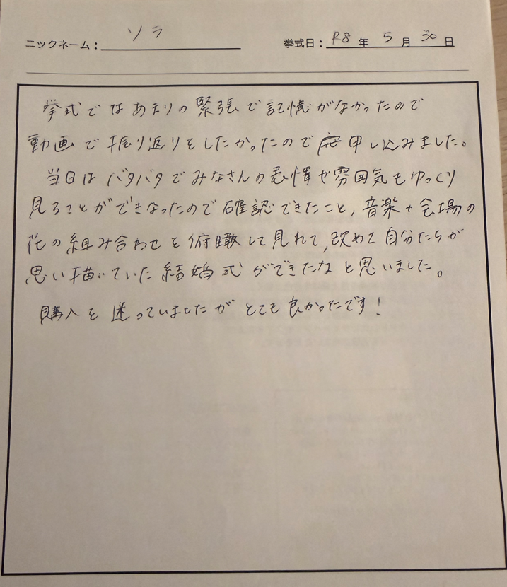 動画で振り返りをしたかったので申し込みました。
