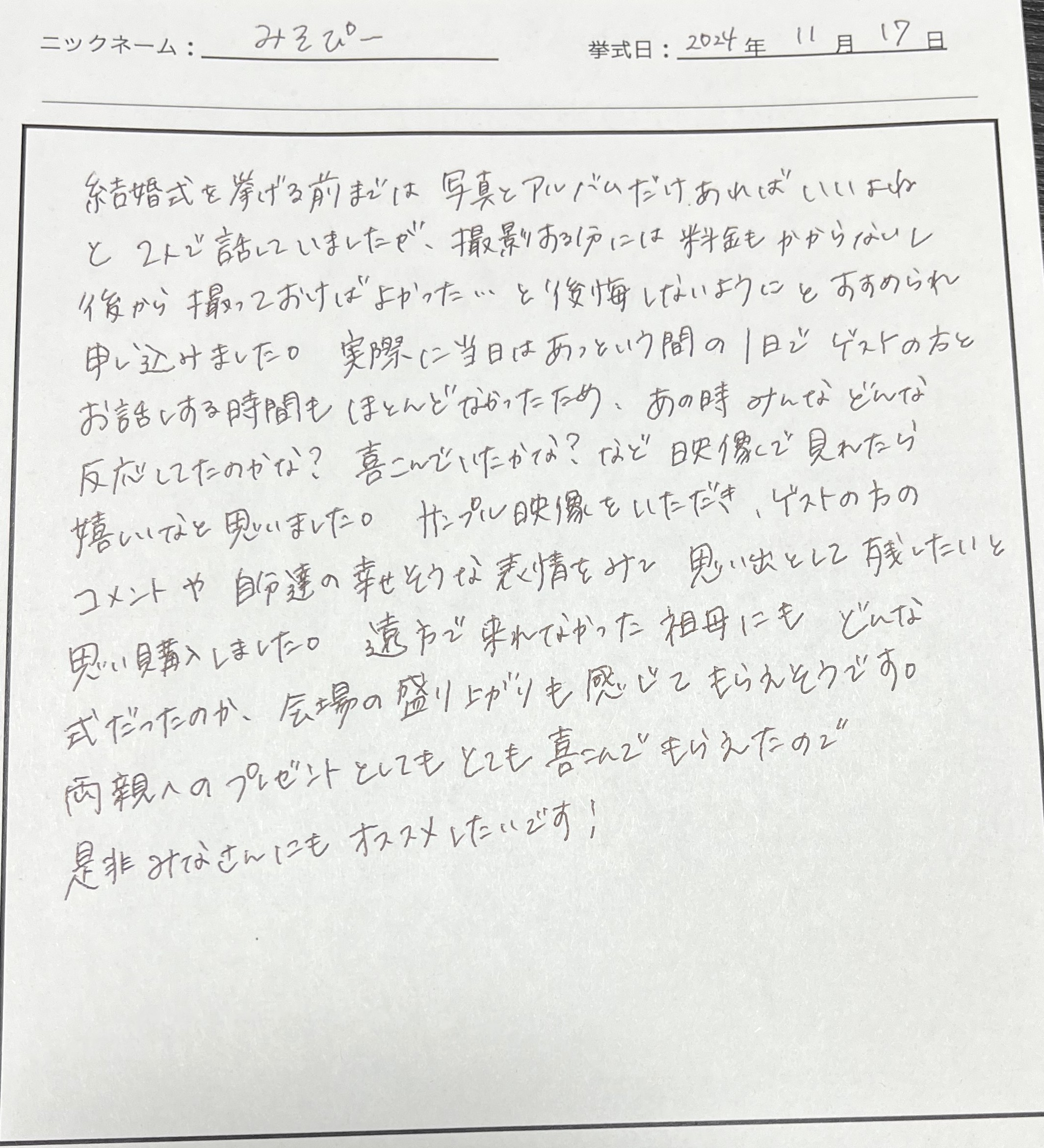 是非みなさんにもオススメしたいです!