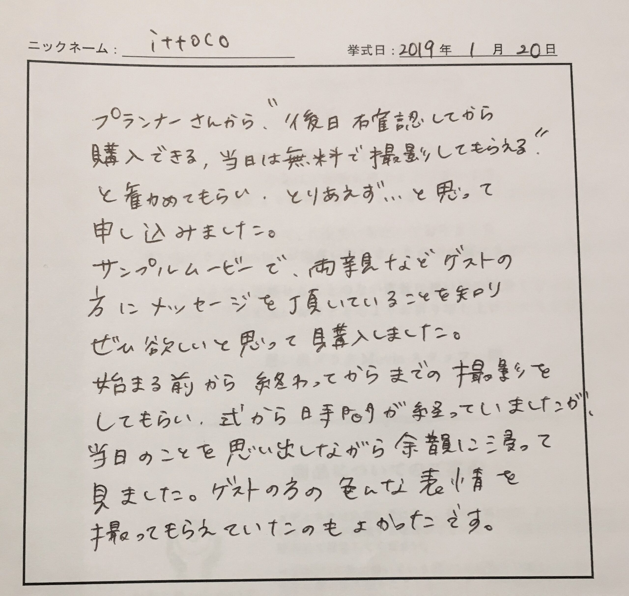 ゲストの方の色んな表情を撮ってもらえていたのもよかったです