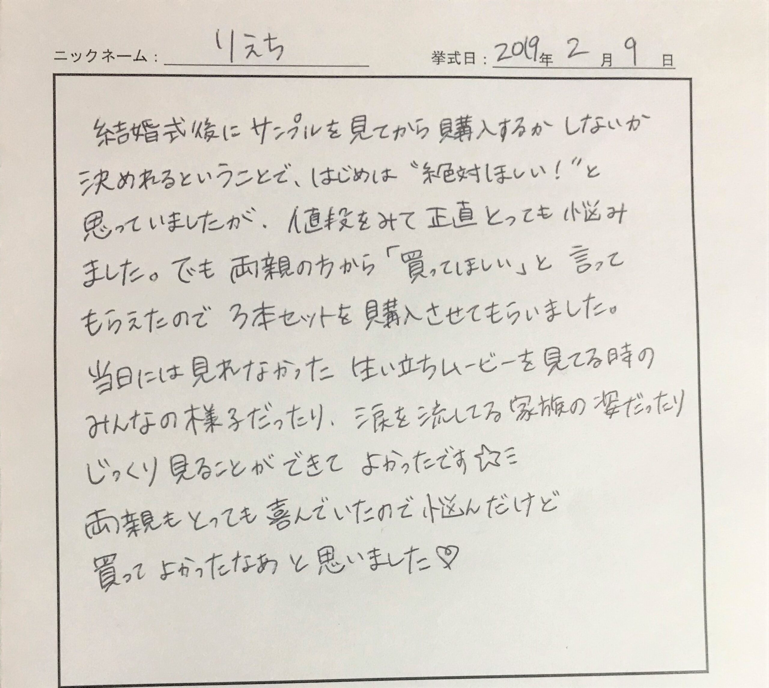 両親もとっても喜んでいたので悩んだけど買ってよかったなあと思いました