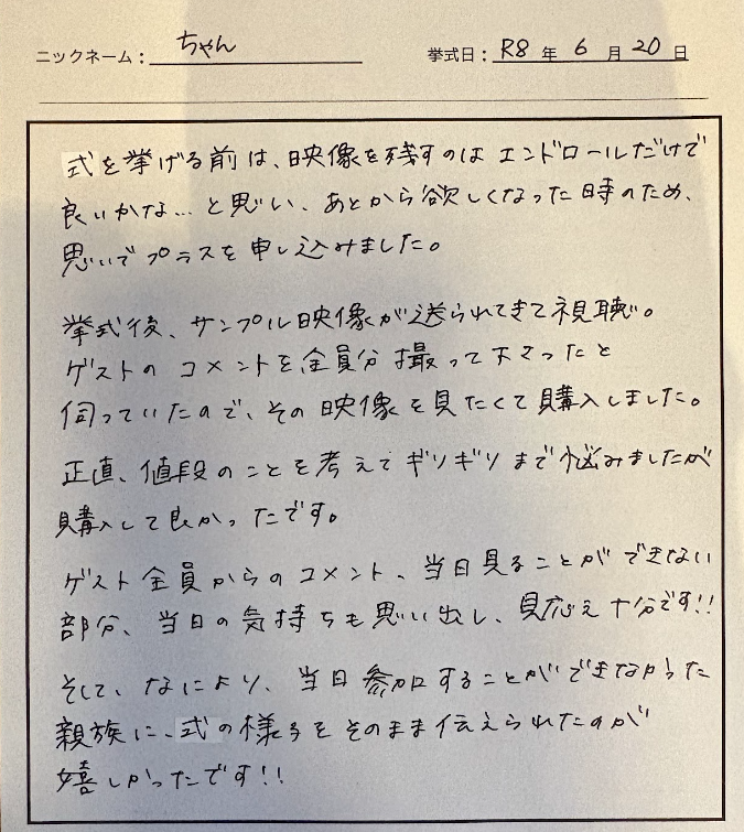 当日の気持ちも思い出し、見応え十分です！！
