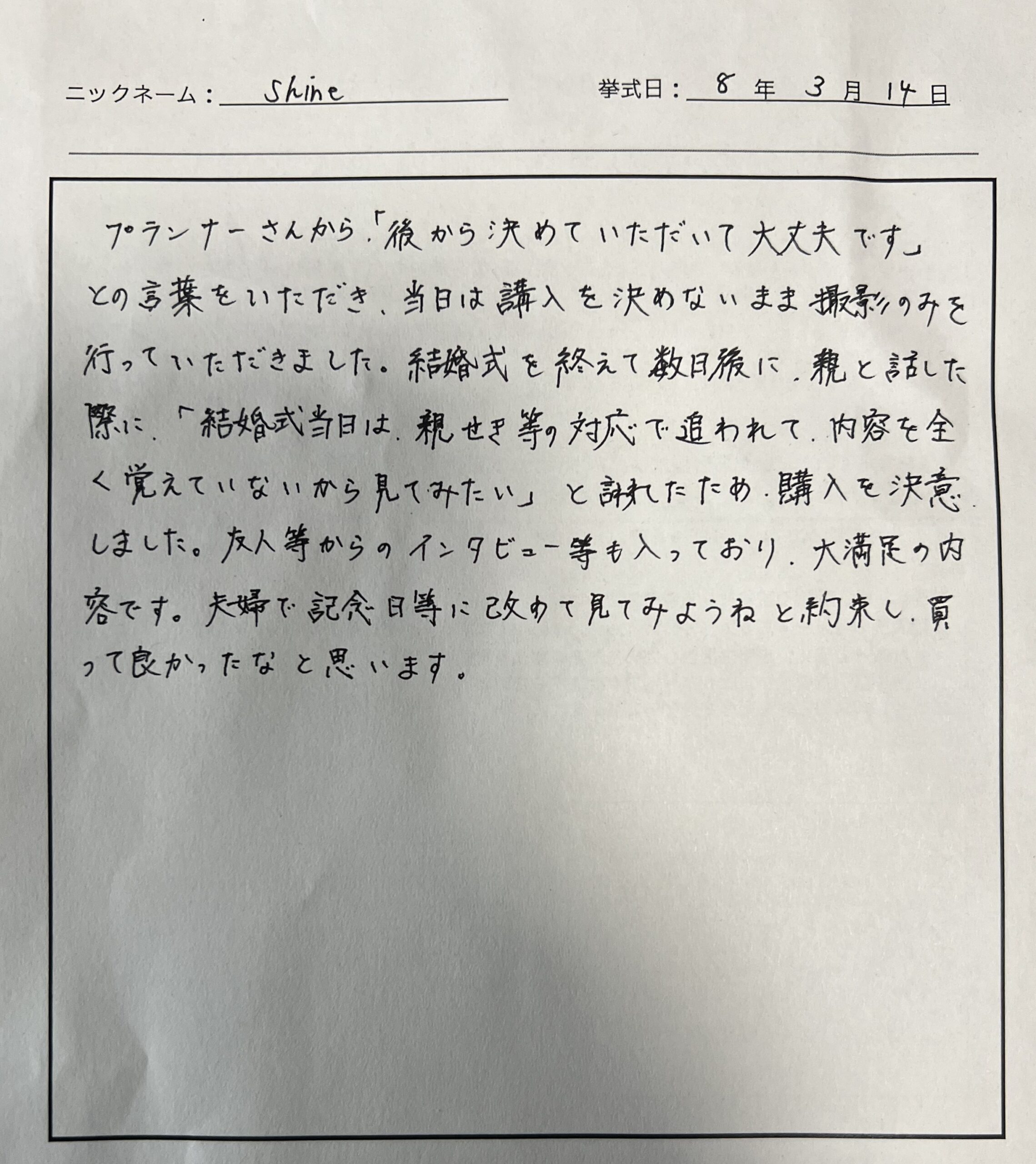 買ってよかったなと思います