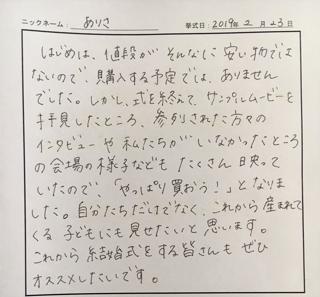 これから産まれてくる子どもにも見せたいと思います