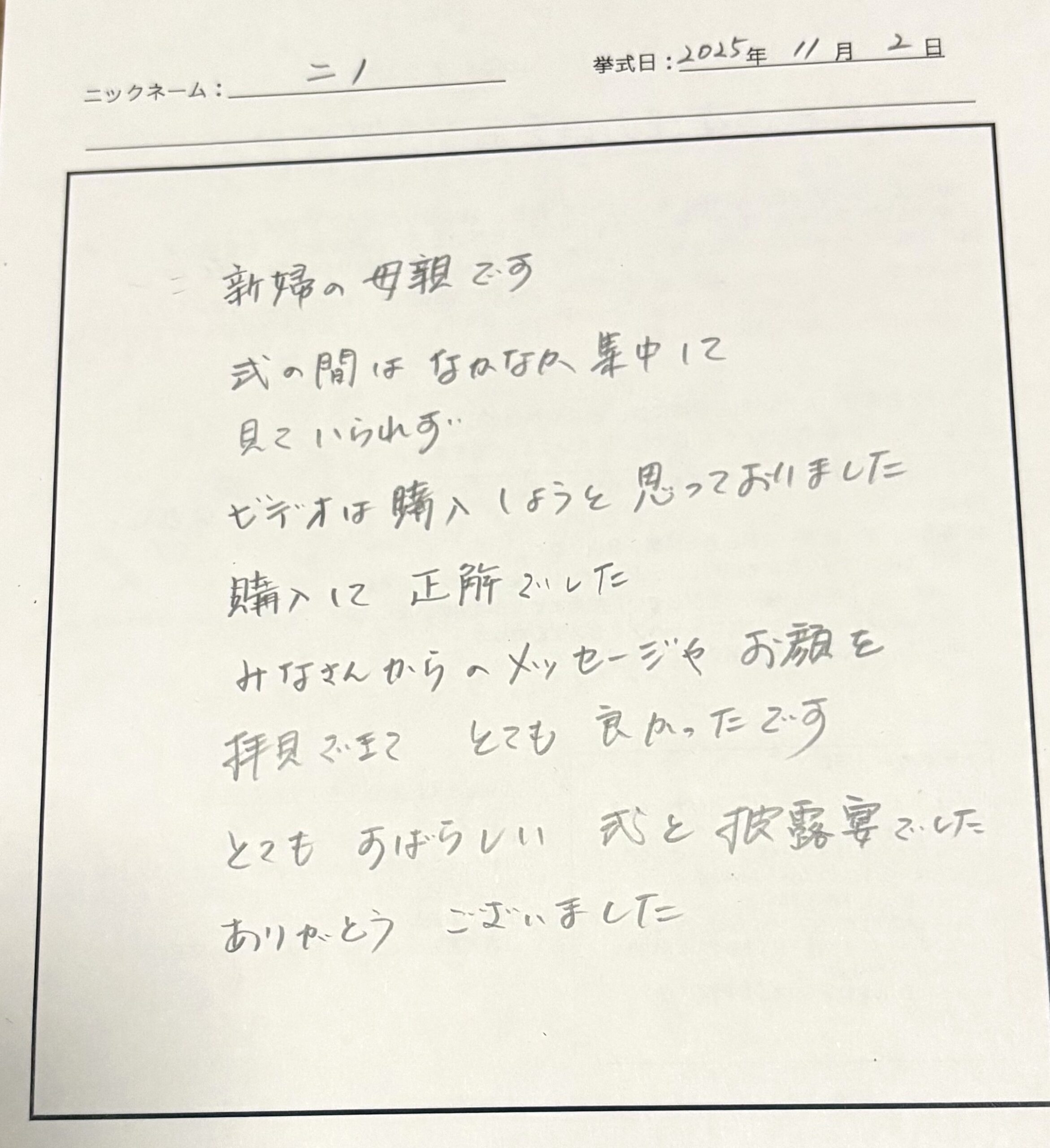 購入して正解でした