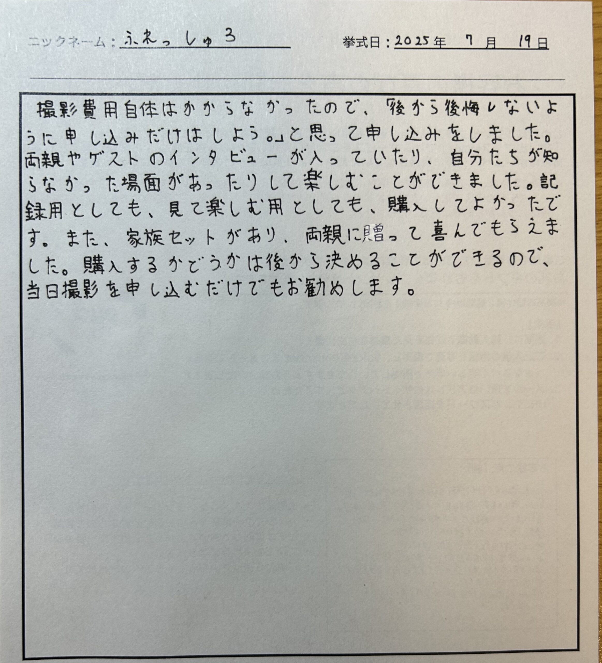 両親に贈って喜んでもらえました