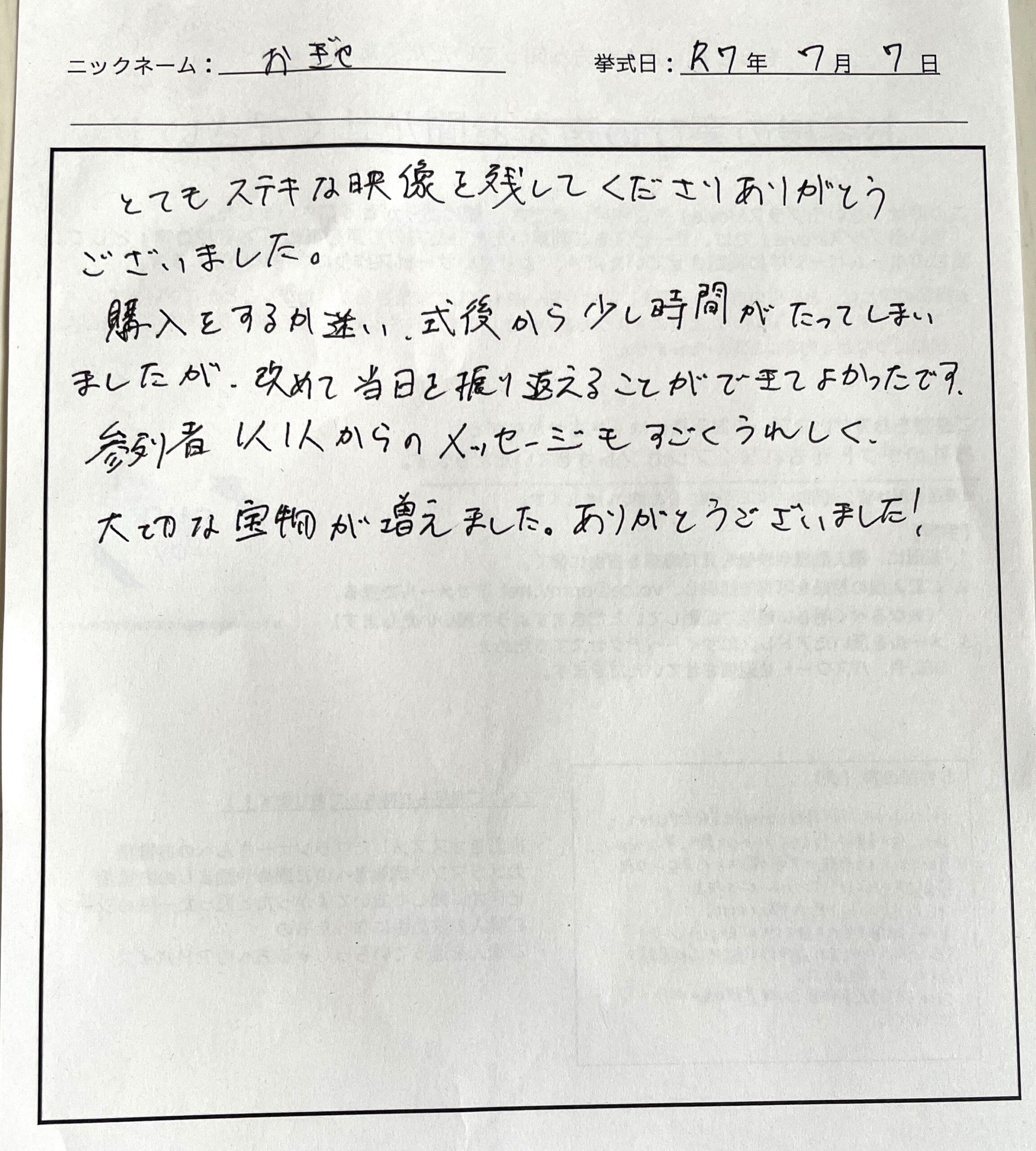 大切な宝物が増えました