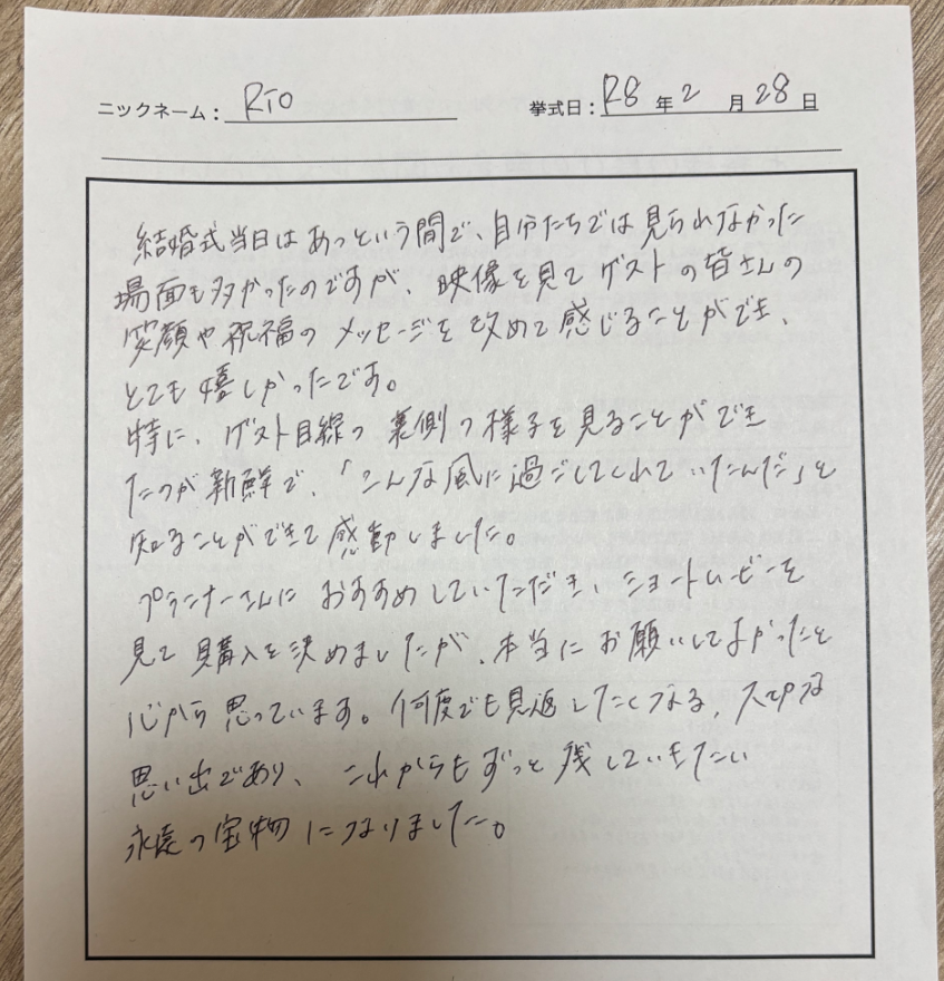 これからもずっと残していきたい永遠の宝物になりました。