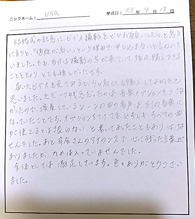 後日購入できることを知りとても嬉しかったです。
