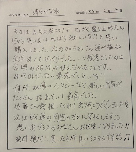 せっかく盛り上がったんだから思い出はやっぱり欲しいな!!と思い購入しました。
