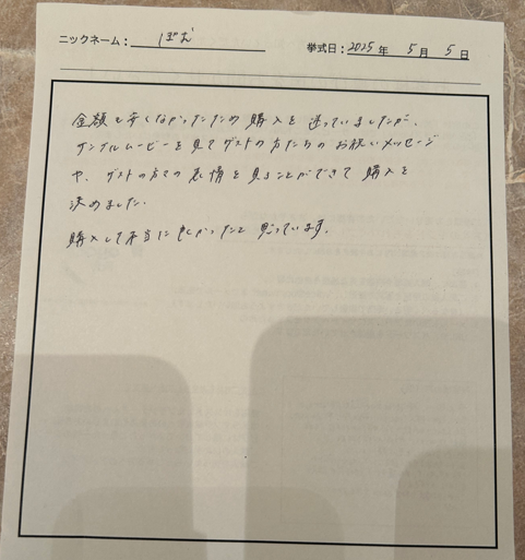 購入して本当に良かったと思っています。