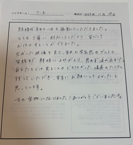 思わず涙が出ました。