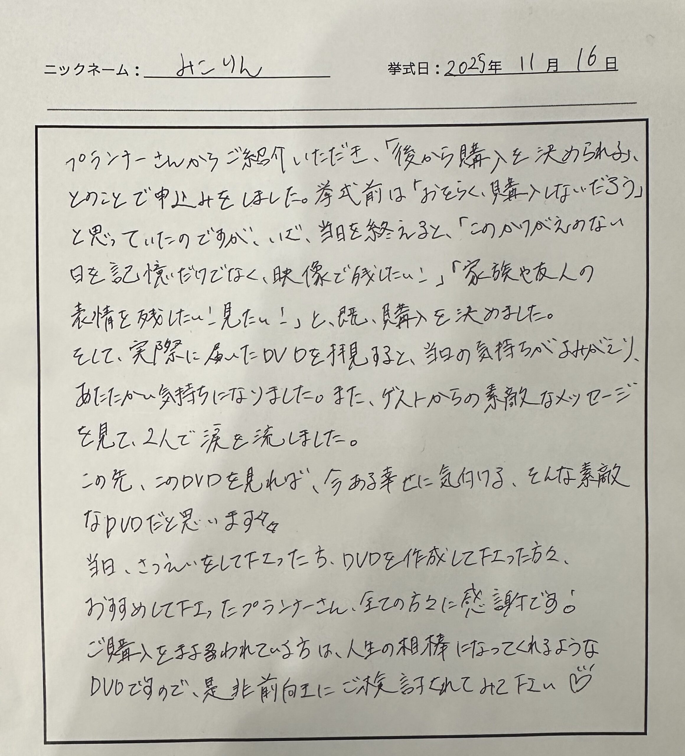 人生の相棒になってくれるようなDVDです