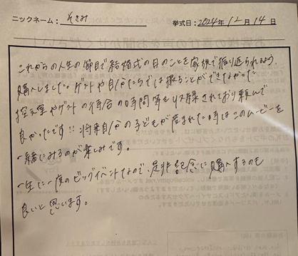 一生に一度のビッグイベントの記念に