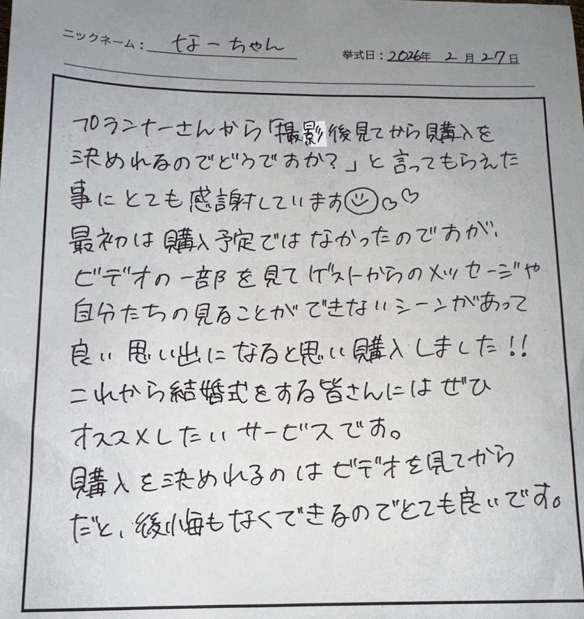 ぜひオススメしたいサービスです