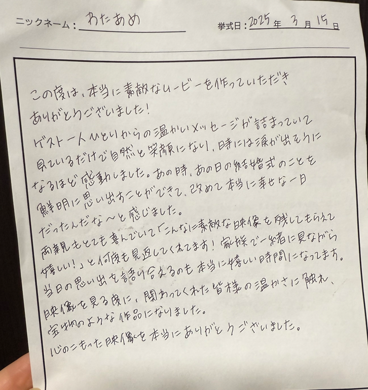時には涙が出そうに なるほど感動しました。